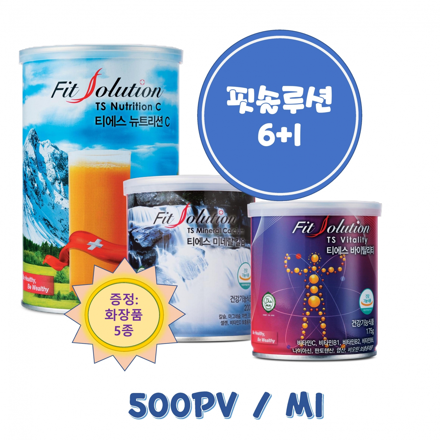 PROMO2206 - Fit Solution(6＋1) 500PV