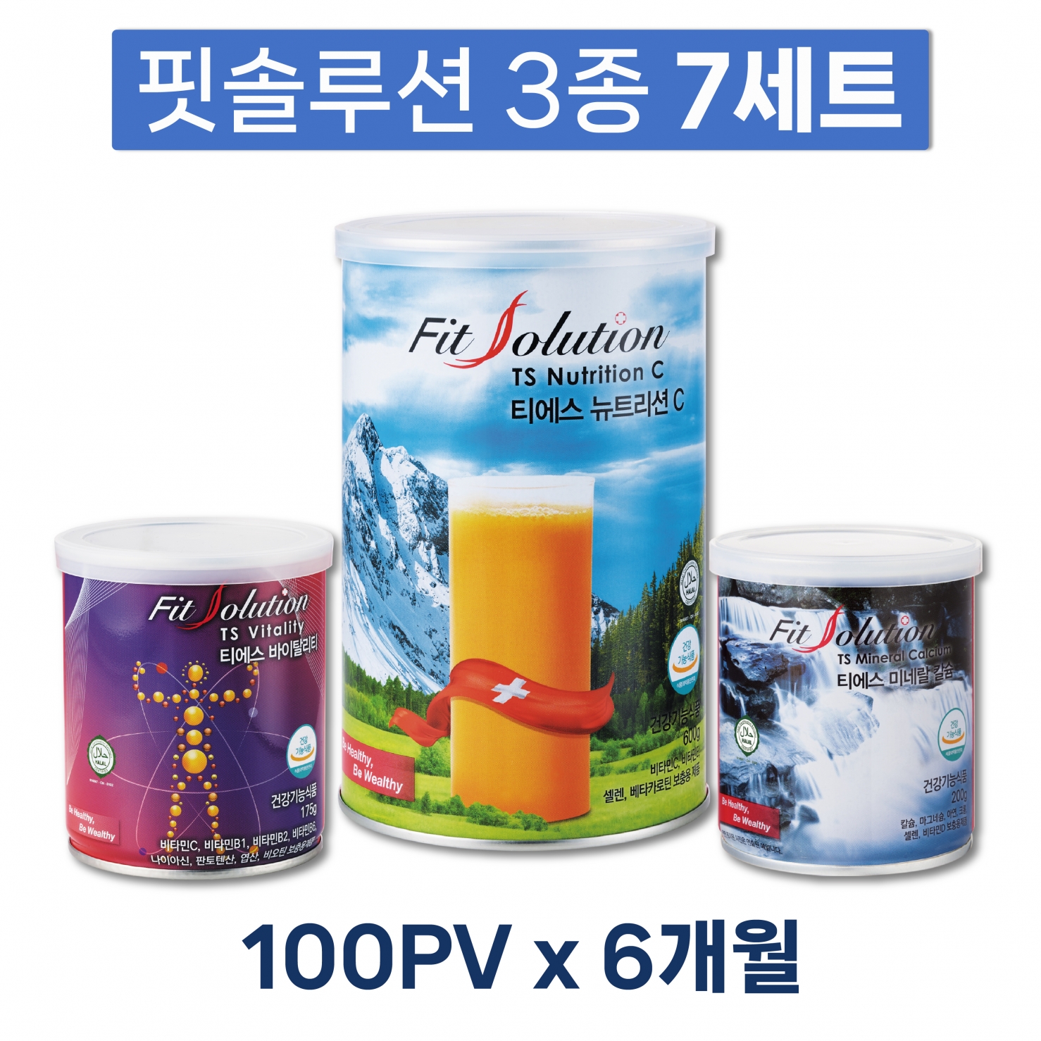 Fit Solution(7) 6Mx100PV